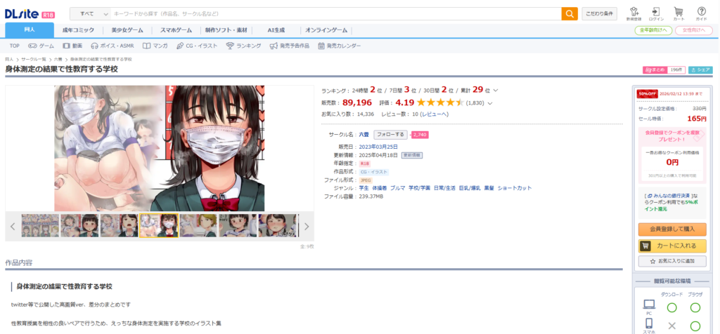 身体測定の結果で性教育する学校を無料で読むための安心ガイド